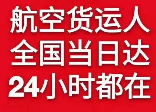 百色巴马机场托运货物、航空货运:物流行业各岗位招聘